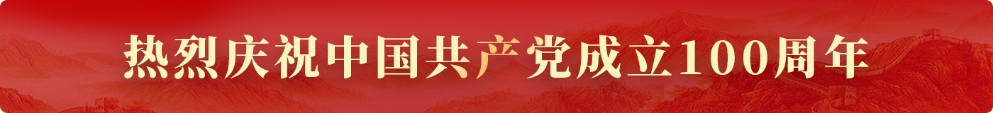 新聞中心黨建圖